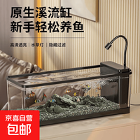 京喜自营-专用品牌 小型鱼缸客厅2025新款过滤制氧一体机懒人桌面生态造景侧滤溪流缸 40黑色kt-xlg40-1黑色