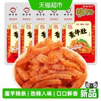 88VIP：缺牙齿 素牛肚魔芋辣条香辣味 16g*5包