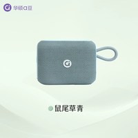 华硕 便携蓝牙音箱 大音量重低音