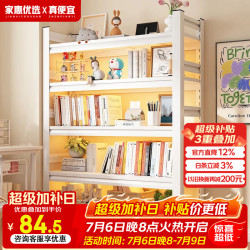 家惠优选 加厚款钢制书架 五层 白色 50*30*160