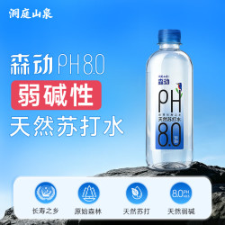洞庭山泉 天然苏打水500ml*15瓶 弱碱性PH8.0小瓶水长寿之乡无添加