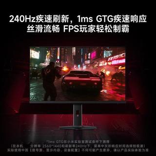 小米 REDMI G27Q 2K 240Hz 电竞显示器