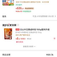 订单截图缩略图