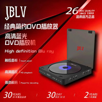 JBLV 2026新款简约风小型便携式读碟机DVD播放机家用连接电视光盘VCD碟片影碟片机光碟CD机可接电视投影