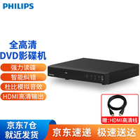 飞利浦 dvd播放机vcd影碟机cd播放器高清家用儿童非蓝光电影evd小型便携式一体放碟片游戏移动光盘 黑色