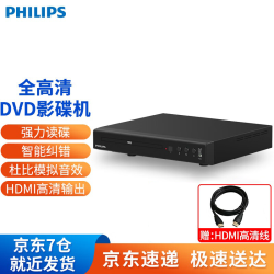 飞利浦 dvd播放机vcd影碟机cd播放器高清家用儿童非蓝光电影evd小型便携式一体放碟片游戏移动光盘 黑色