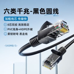 惠普 网线千兆家用电脑宽带六类路由高速成品家用室外办公网络线