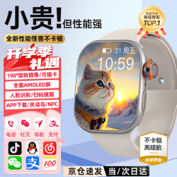 小天才酷盖 儿童电话手表 至尊白