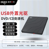 爱国者 USB外置光驱读取DVD光盘刻录机移动外接笔记本电脑便携式