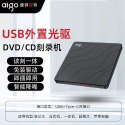 爱国者 USB外置光驱读取DVD光盘刻录机移动外接笔记本电脑便携式