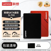联想 ST600固态硬盘120G/240G/480G SATA3接口笔记本电脑台式机SSD