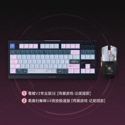 雷蛇 鸣潮游戏联名达妮娅款鼠标垫键盘电竞椅外设套装礼物