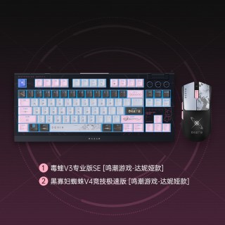 雷蛇 鸣潮游戏联名达妮娅款鼠标垫键盘电竞椅外设套装礼物