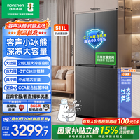 容声 小冰熊pro511L十字门嵌入式冰箱深冻大容量一级能效风冷无霜变频2026新款 BCD-511D30CZLBD灰