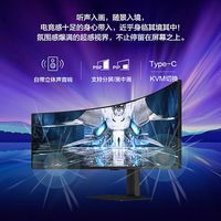 三星 49英寸5K/120Hz电竞显示器S49C950UAC双2K炒股曲面带鱼幕 190