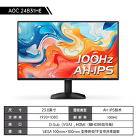 AOC 24英寸IPS办公144Hz电竞电脑显示器24B35XE外接100高清屏幕