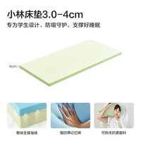 林氏生活 单人折叠软床垫