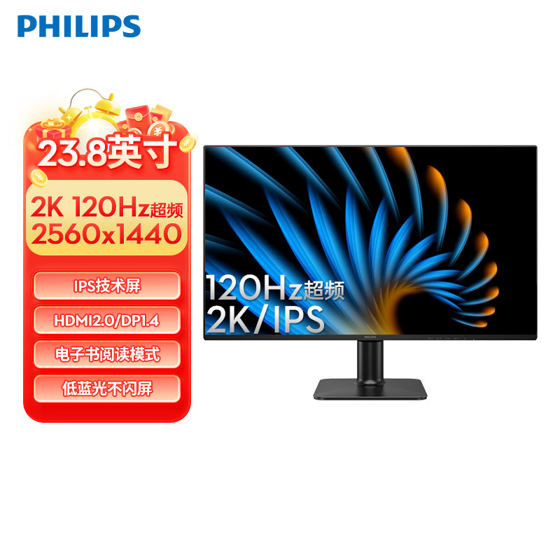 飞利浦 24E2N1500 2K 120Hz IPS显示器