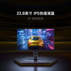 小米 REDMI G24Q 180Hz高刷 2K显示器