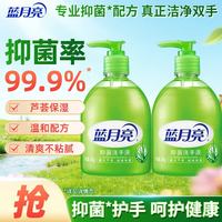 蓝月亮 洗手液套装 清洁抑菌 去油去腻 300g*2