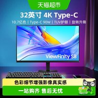 三星 32英寸4K设计显示器S80UD升降旋转S32D806UAC