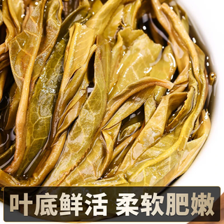 班章醇 冰岛老寨百年古树 普洱茶生茶散茶 250g