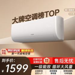 小米宝宝空调母婴级挂机巨省电新一级能效变频家用卧室挂机大1P/1.5匹单冷暖机智能空调节能省电出租房