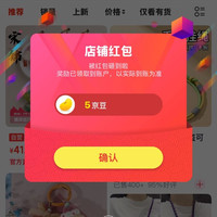 首力京东自营旗舰店，一键关注5京豆（数量有限）