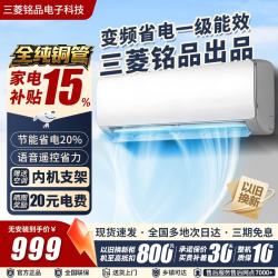 ZHIZHAHUAXIANGJI 铭品三菱空调新一级能效大1.5P2匹变频冷暖空调节能省电家用出租屋卧室