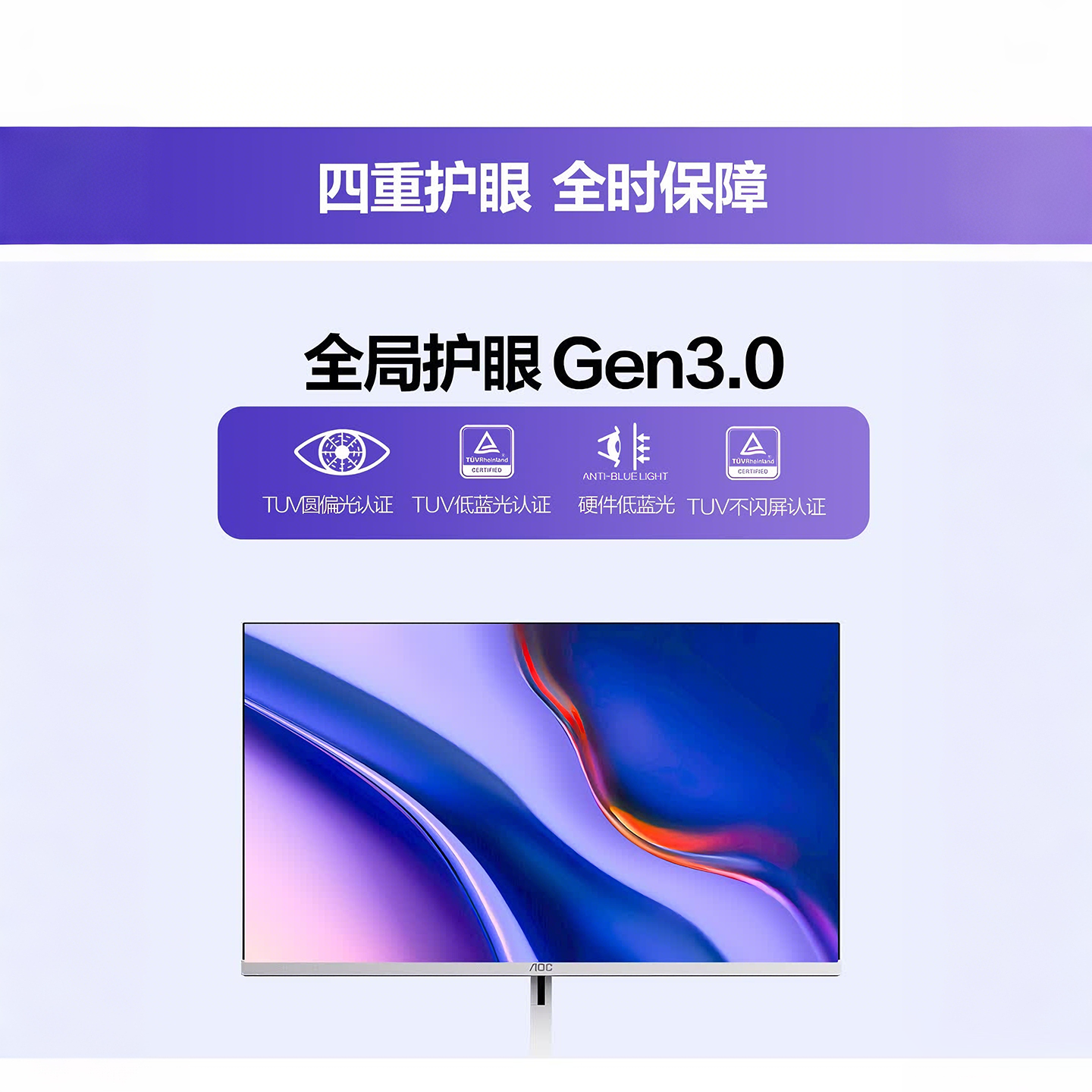 AOC Q27V6L/WW 27英寸2K 144Hz圆偏光显示器