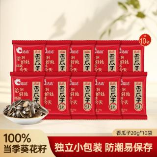 洽洽 风味瓜子 20g 原香焦糖山核桃味 葵花籽 独立小包装