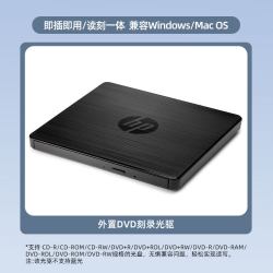 惠普 外置光驱dvd刻录机笔记本电脑外接usb读取cd移动光盘碟播放器