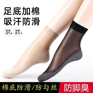 韩艺角度 棉底防勾丝水晶中筒女袜