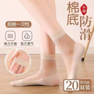 韩艺角度 棉底防勾丝水晶中筒女袜