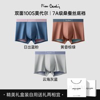 皮尔·卡丹 100S莫代尔无痕抗菌平角内裤