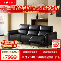 乐至宝 都市漫步 2026款 真皮电动沙发 躺椅