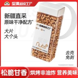 天虹牌 核桃仁 800g 原味 新疆核桃肉 去壳 无添加 坚果 零食