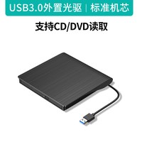 达而稳 光盘刻录机dvd光驱外置笔记本电脑外接USB3.0/Typec读取CD