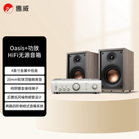 HiVi Oasis+天龙PMA600功放套装 无源HiFi音箱高保真书架hifi音响 客厅书房电视电脑音箱
