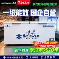 SNOWFLK SNWFLK）冰柜549升商用大容量全冷冻卧式冰柜家用冷藏冷冻两用冷柜商用大冰柜一级能效冷冻柜