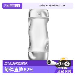 茵芙莎 流金岁月凝润美肤水