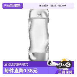 茵芙莎 流金岁月凝润美肤水