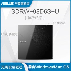 华硕 外置光驱CD/DVD刻录机USBmac笔记本电脑光驱移动光盘台式外置