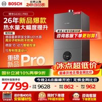博世 燃气壁挂炉 天然气采暖炉热水器恒温地暖暖气片家用低噪壁挂炉
