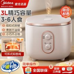 美的 电饭煲家用3升小容量电饭锅多功能小型迷你不粘煮饭锅3-6人食