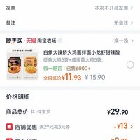 订单截图缩略图