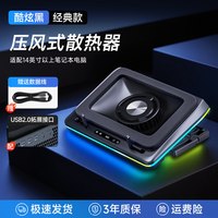 惠美 笔记本散热器底座静音压风式电脑降温神器风扇制冷游戏本支架板垫适用联想惠普戴尔外星人联想华硕拯救者ROG