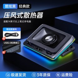 惠美 笔记本散热器底座静音压风式电脑降温神器风扇制冷游戏本支架板垫适用联想惠普戴尔外星人联想华硕拯救者ROG
