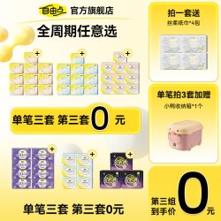 自由点 卫生巾女日夜用组合有机纯棉干爽姨妈巾安睡裤