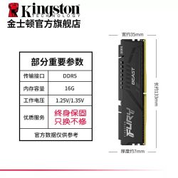 金士顿 骇客神条ddr5 5200 8g/16g马甲台式机电竞内存套条超频灯带